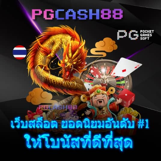 ลองเล่นสล็อต